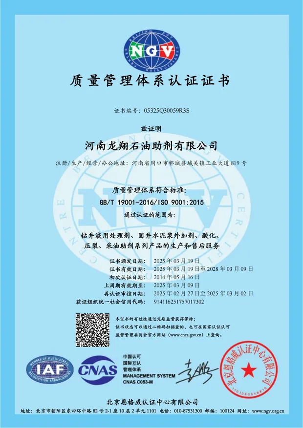 质量管理体系